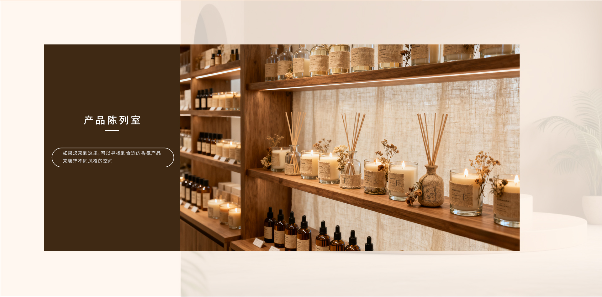 产品陈列室