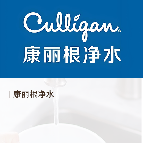 康丽根净水