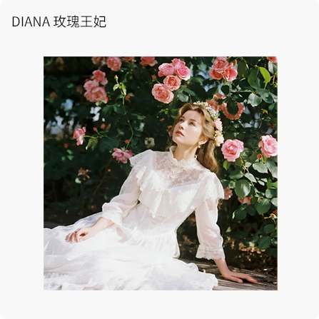 DIANA 玫瑰王妃